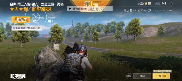 和平精英挂+锁头+透视+锁血 - 全功能辅助合集